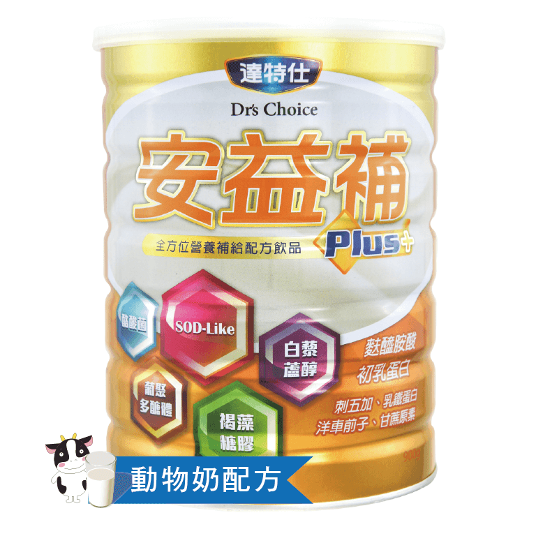 達特仕-安益補Plus