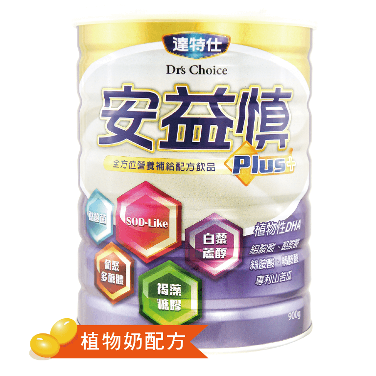 達特仕-安益慎Plus