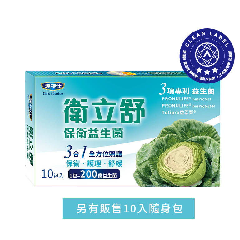 達特仕-衛立舒保衛益生菌