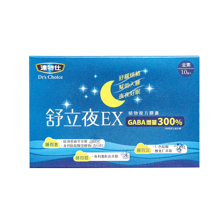 舒立夜10入