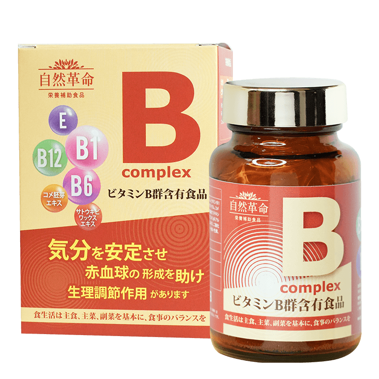 活性B群