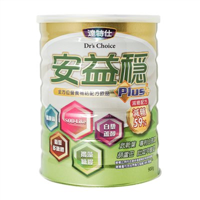 安益穩奶粉