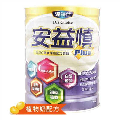 達特仕-安益慎Plus