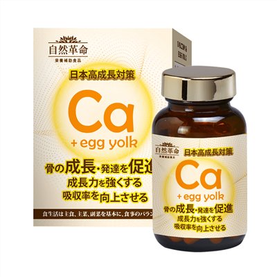 自然革命-L型發酵離子乳酸鈣EX