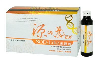 源之氣EX SOD-Like速遼飲